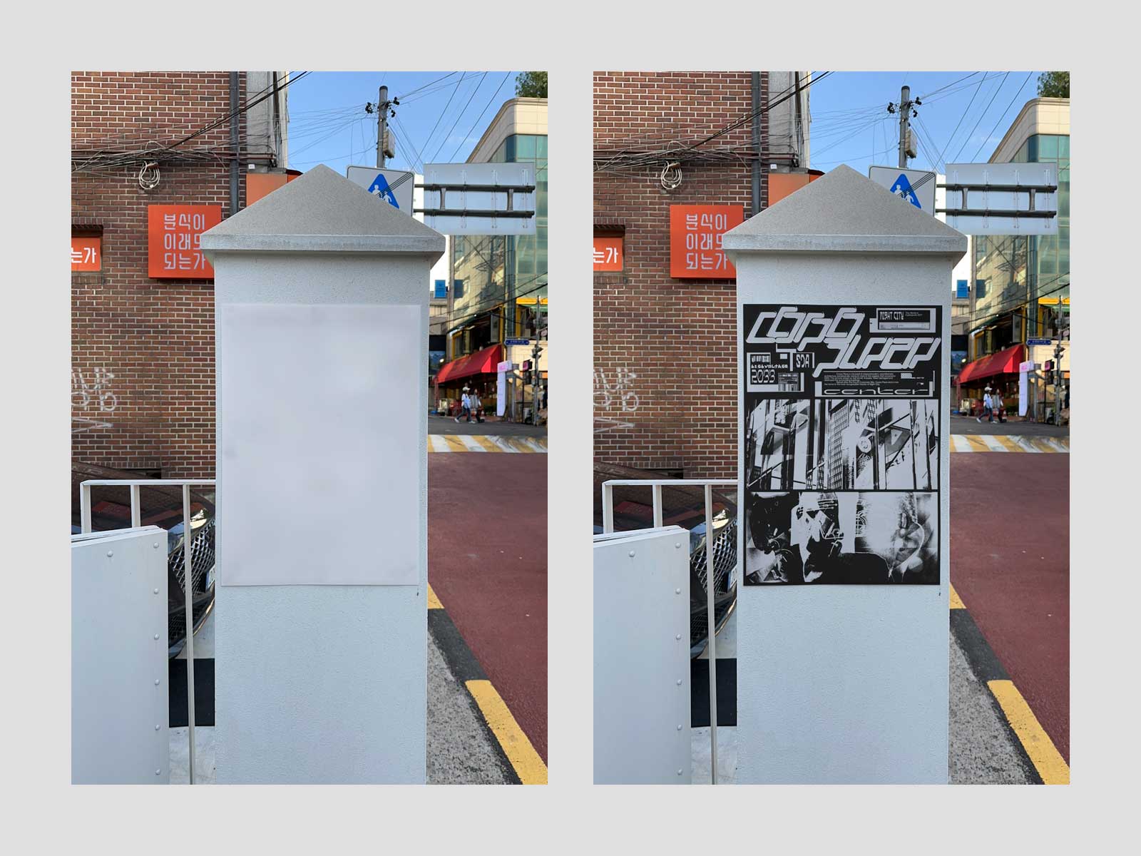 Street Poster Free Mockups: Urban Elegance for Your Designs!